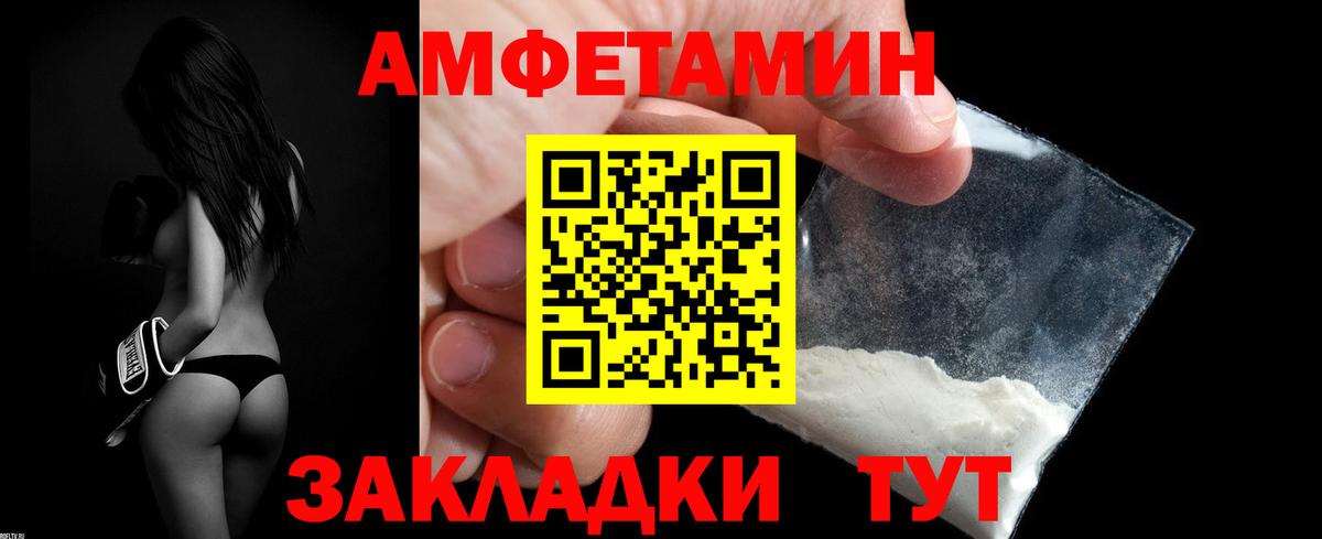 Amphetamine 97% Чита