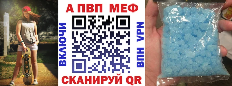 где купить наркоту  Чита  Alpha PVP кристаллы 