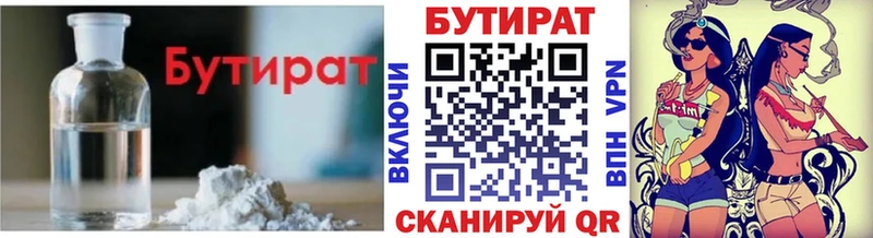 Бутират жидкий экстази  blacksprut как зайти  Чита 