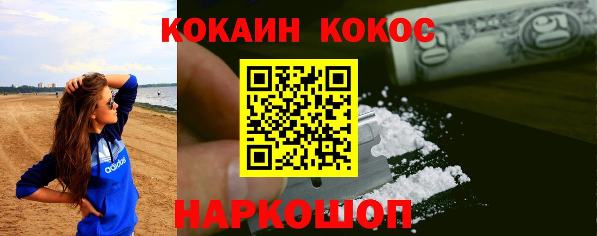 Чита  COCAIN Перу  COCAIN Fish Scale  Вход с VPN 