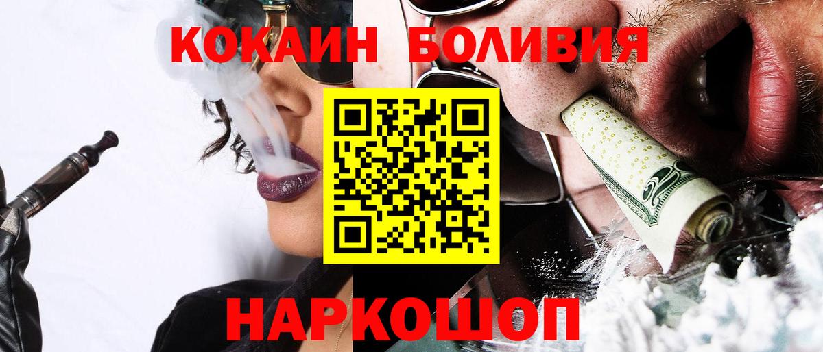 Кокаин 99% Чита