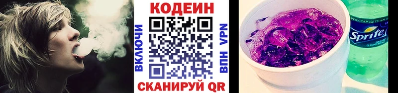 Кодеиновый сироп Lean напиток Lean (лин)  Чита 