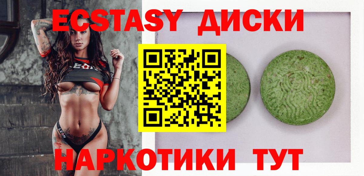 даркнет сайт  Ecstasy Cube  Вход с VPN  Чита 