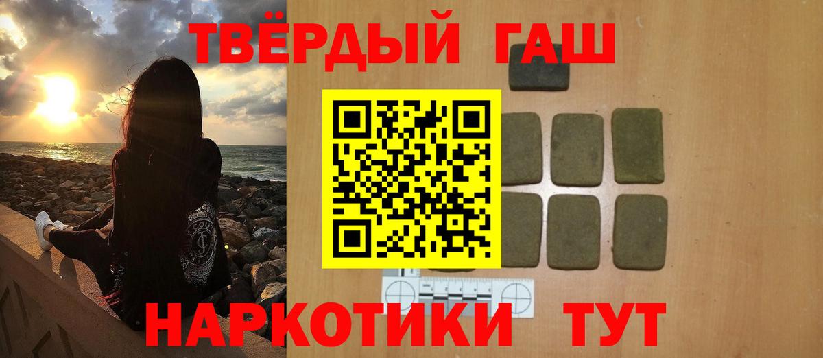 Чита  ГАШ гарик  Вход с VPN  ГАШИШ гарик 