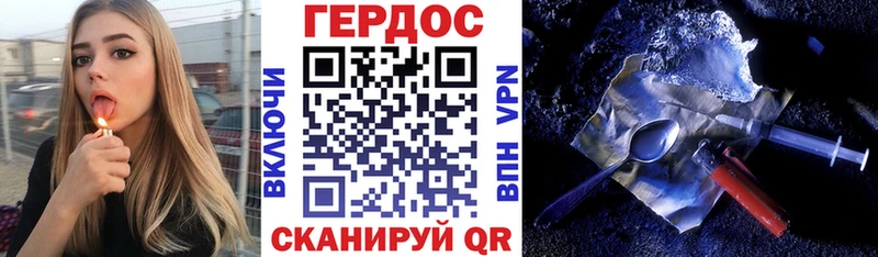 Героин хмурый Чита