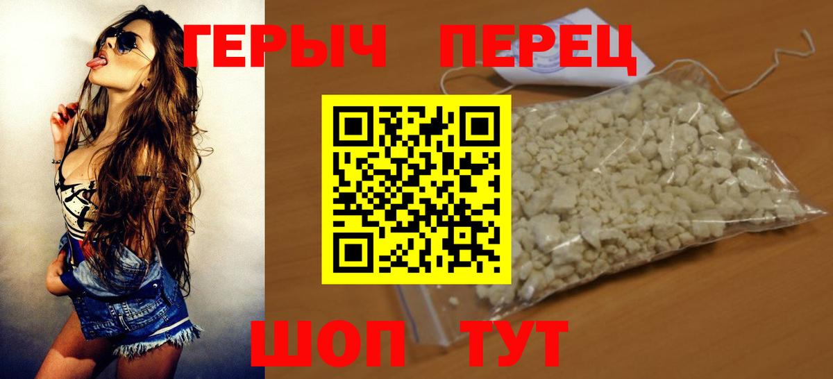 ГЕРОИН хмурый  Героин  Чита  Вход с VPN 