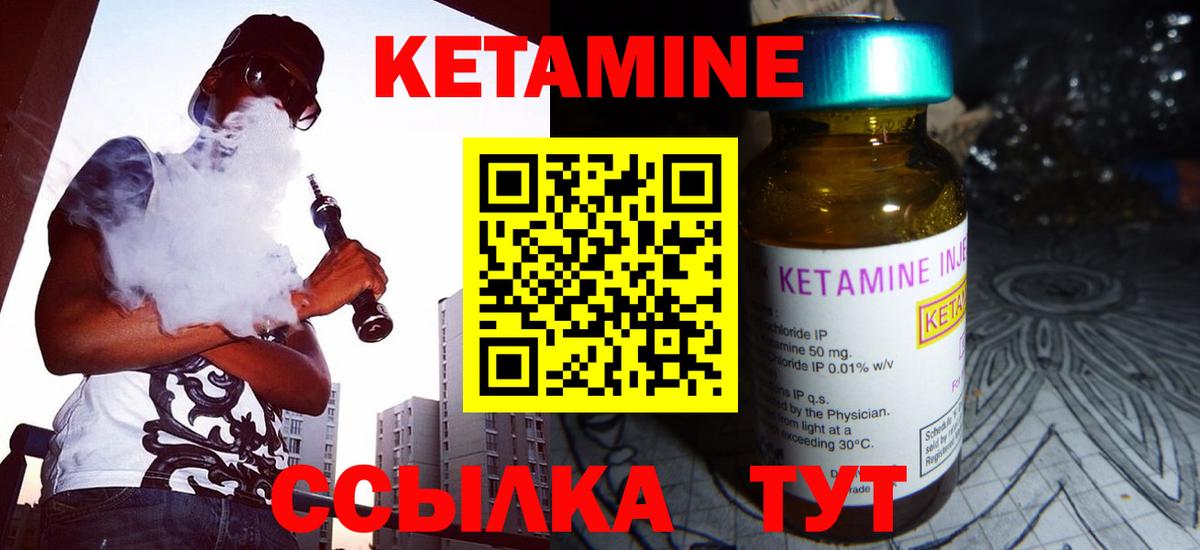 Чита  КЕТАМИН VHQ  Вход с VPN 