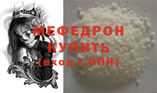 MESCALINE Гусь-Хрустальный