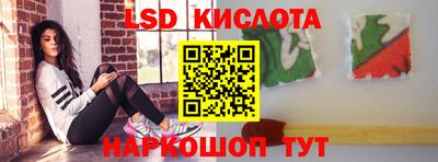 марки lsd Ликино-Дулёво
