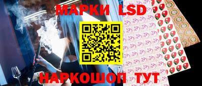 марки lsd Ликино-Дулёво