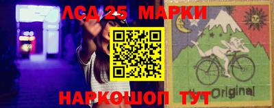 марки lsd Ликино-Дулёво