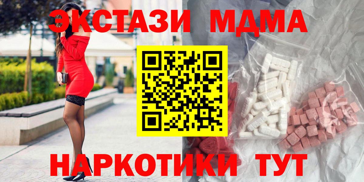МДМА Чита