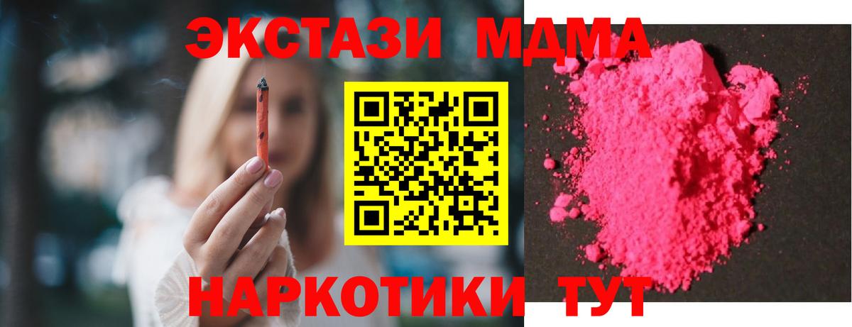 Чита  МДМА crystal  МДМА crystal  Вход с VPN 