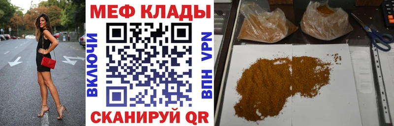 Меф 4 MMC Чита