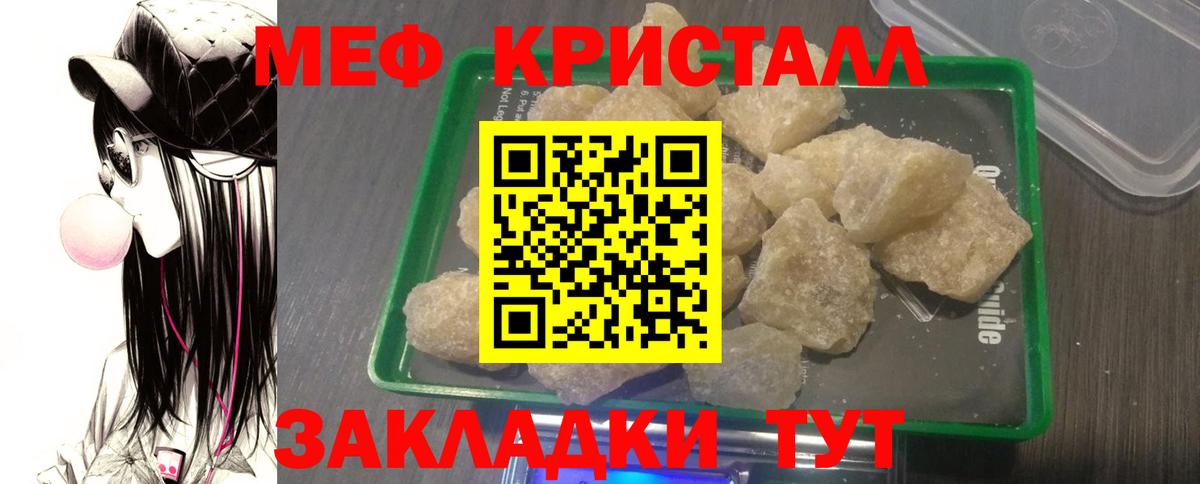 Мефедрон  Мефедрон мяу мяу  наркота  Чита  Вход с VPN  МЯУ-МЯУ 
