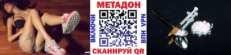 МЕТАДОН кристалл  магазин  наркотиков  Чита 