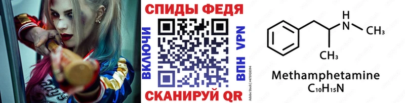 МЕТАМФЕТАМИН пудра  mega маркетплейс  Чита 