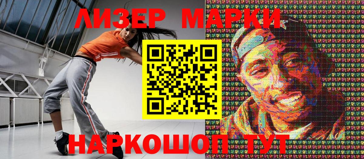 Марки 25I-NBOMe 1,5мг  Марки 25I-NBOMe 1,5мг  Вход с VPN  Чита 