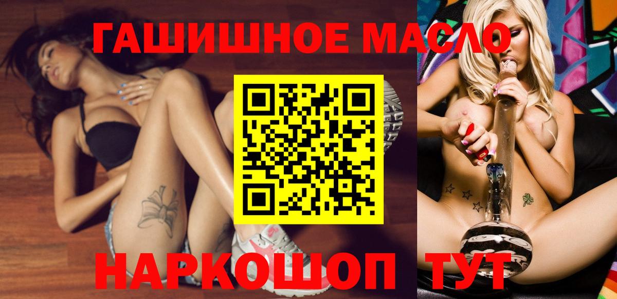 Дистиллят ТГК THC oil Чита