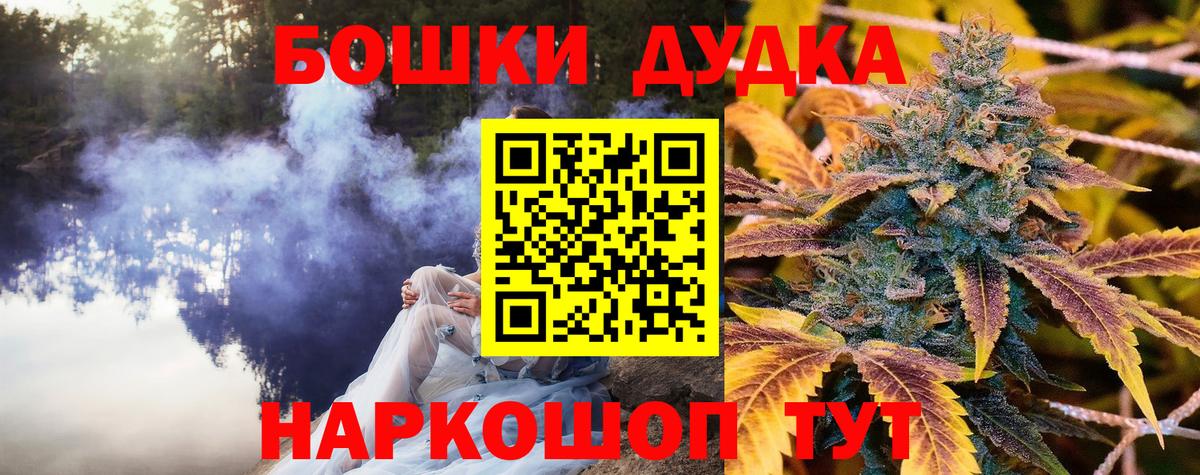 Бошки Шишки марихуана Чита